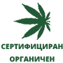 CBD Сертифицирани органични продукти